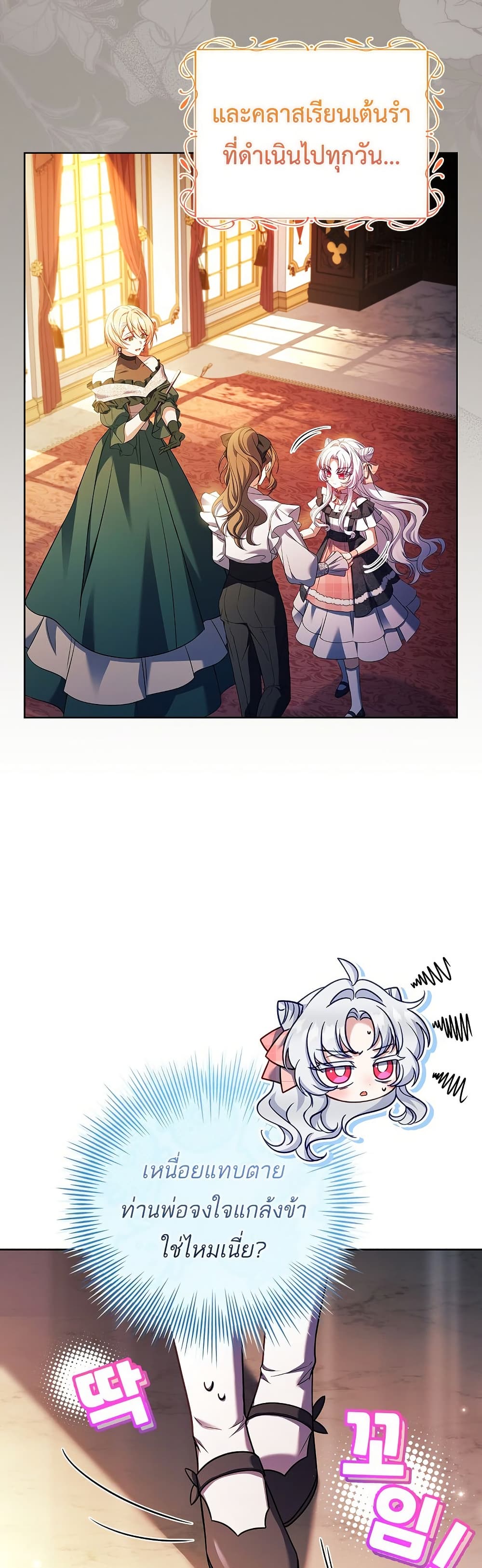 The Father and the Daughter page 22