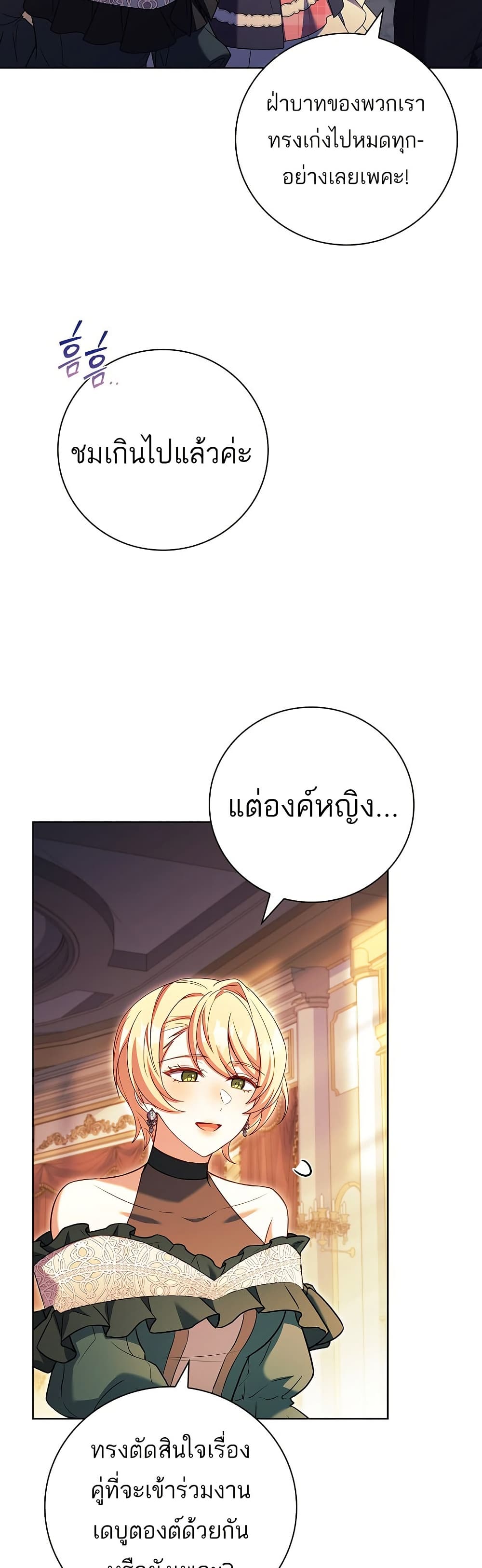 The Father and the Daughter page 25