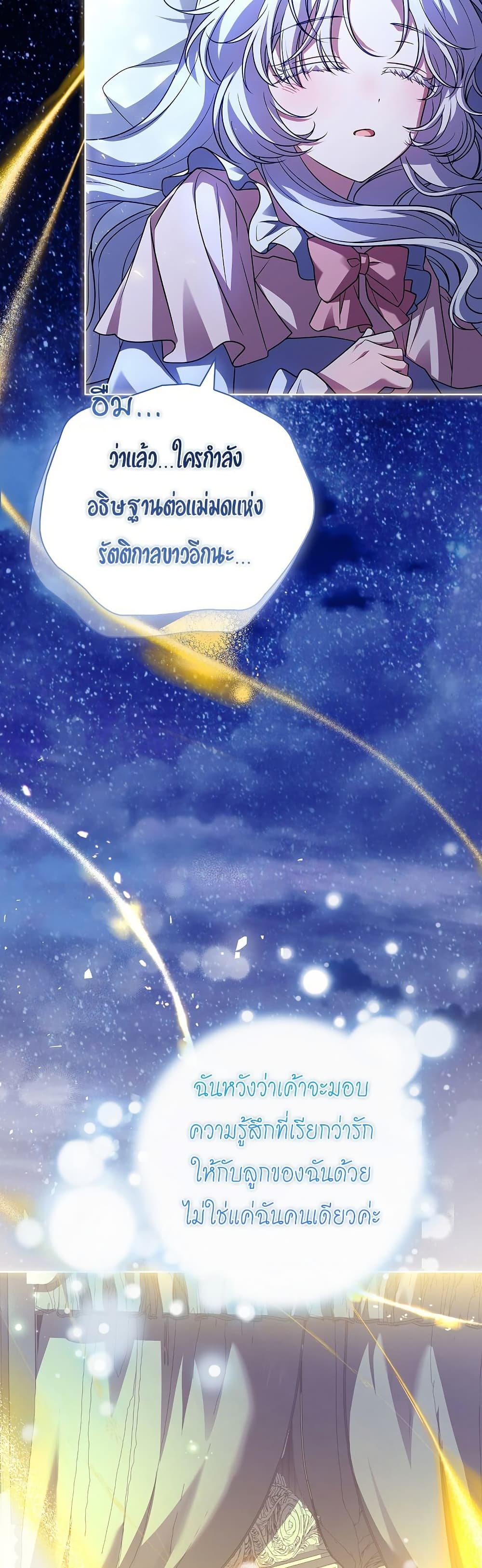The Father and the Daughter page 34