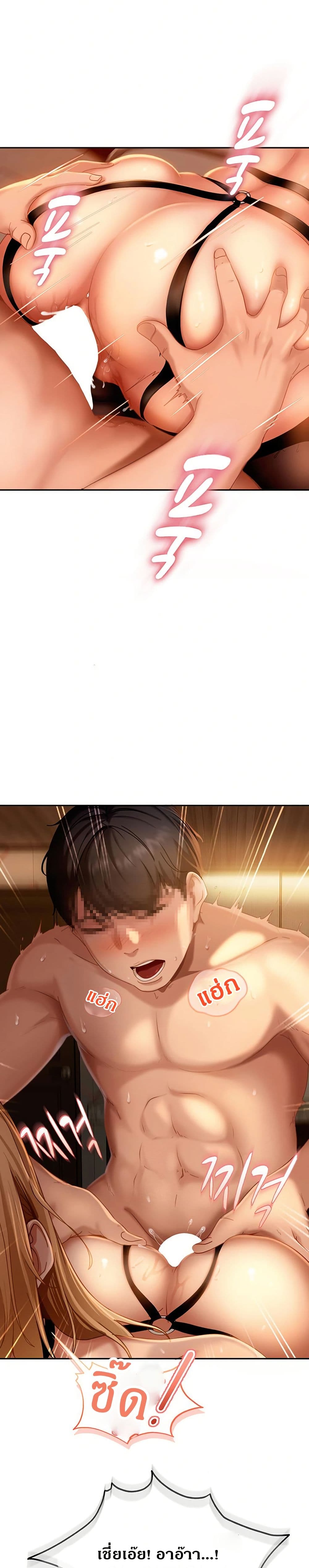 The Female Delinquent Set Her Eyes On Me page 2