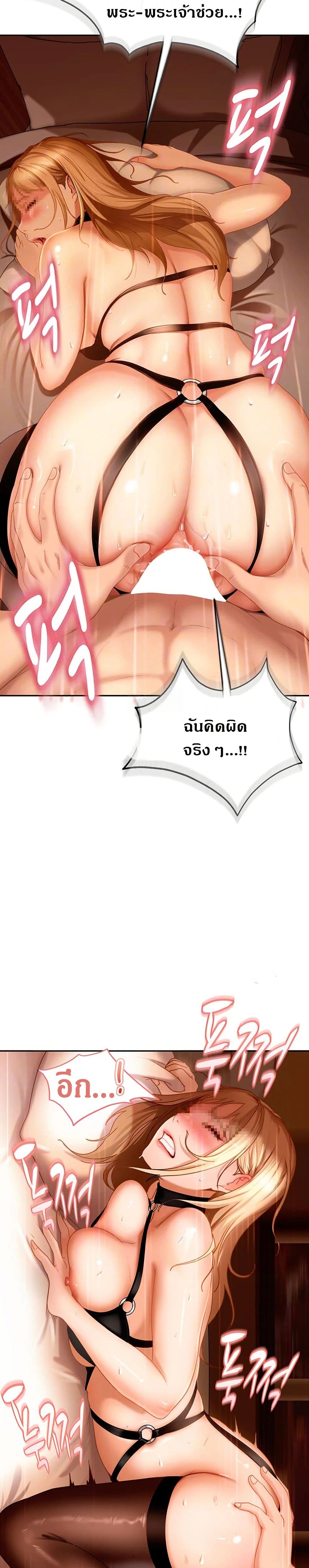 The Female Delinquent Set Her Eyes On Me page 3