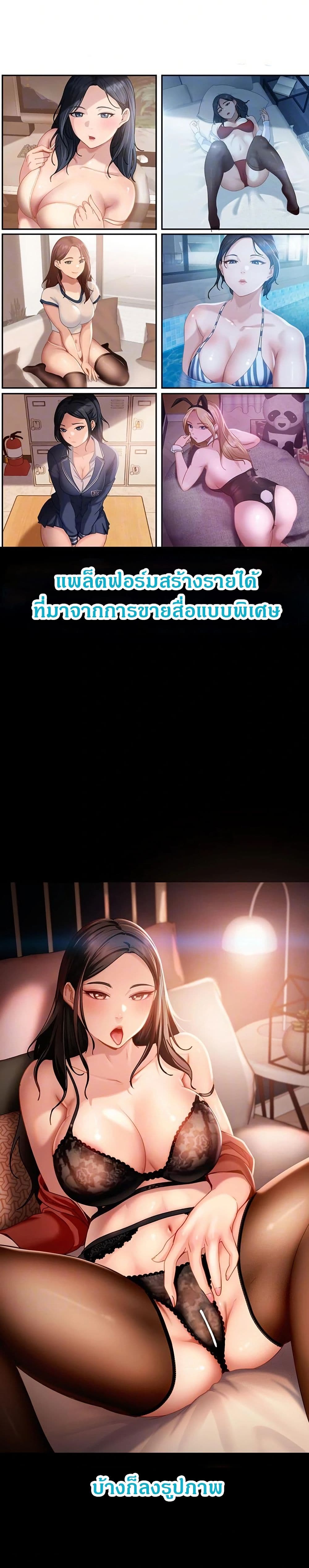 The Female Delinquent Set Her Eyes On Me page 6