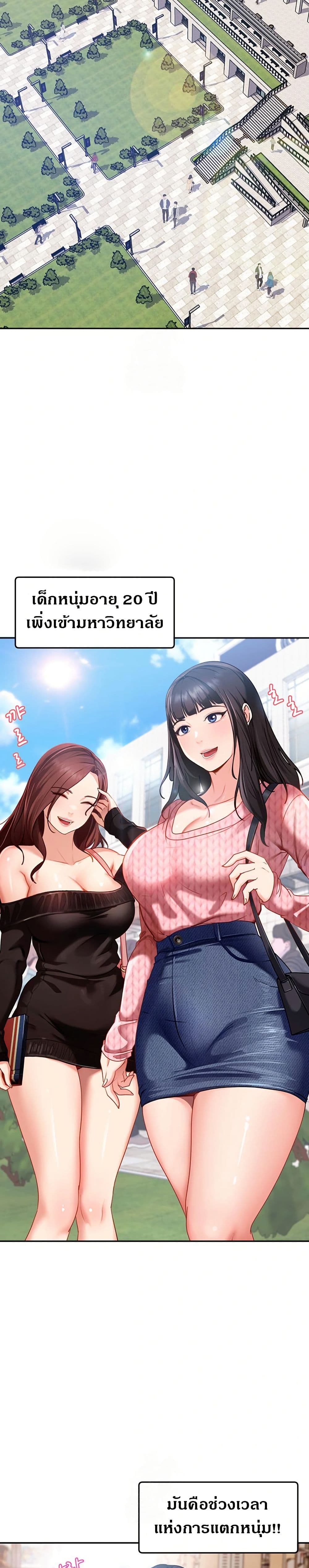 The Female Delinquent Set Her Eyes On Me page 10