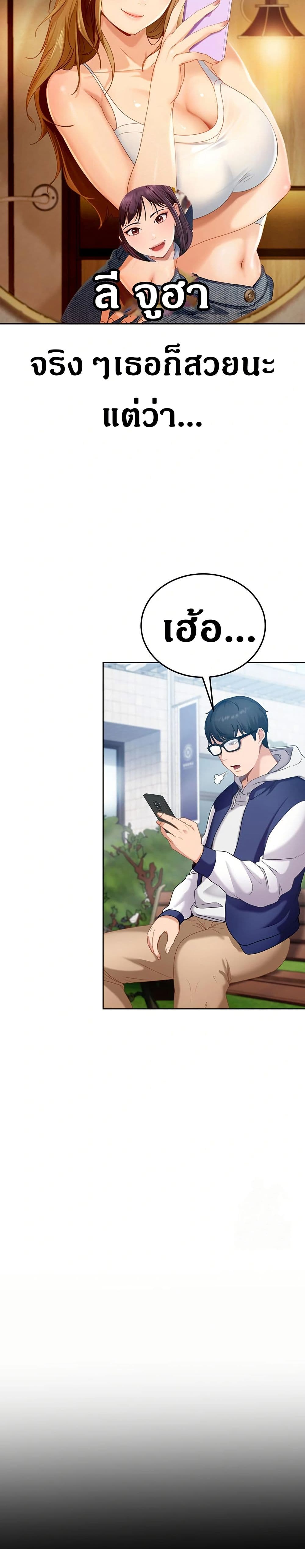 The Female Delinquent Set Her Eyes On Me page 14