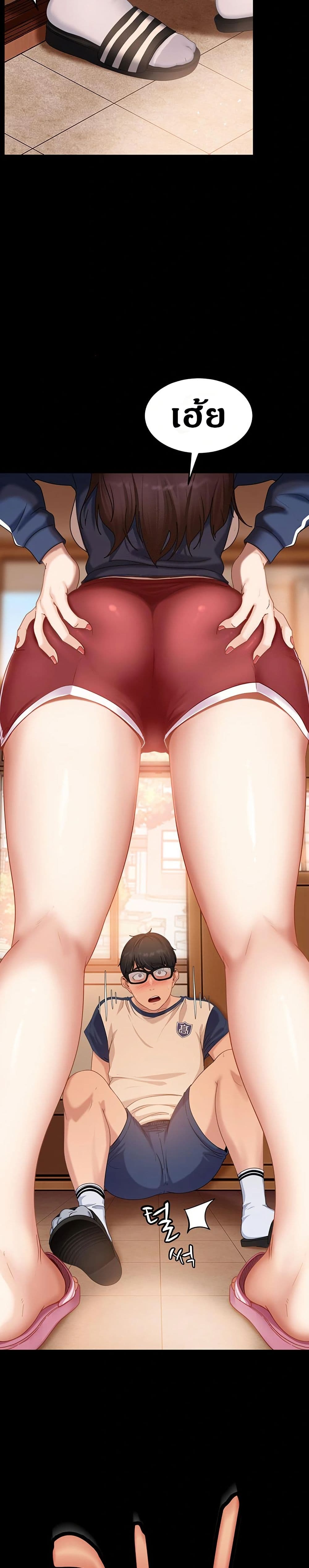 The Female Delinquent Set Her Eyes On Me page 20