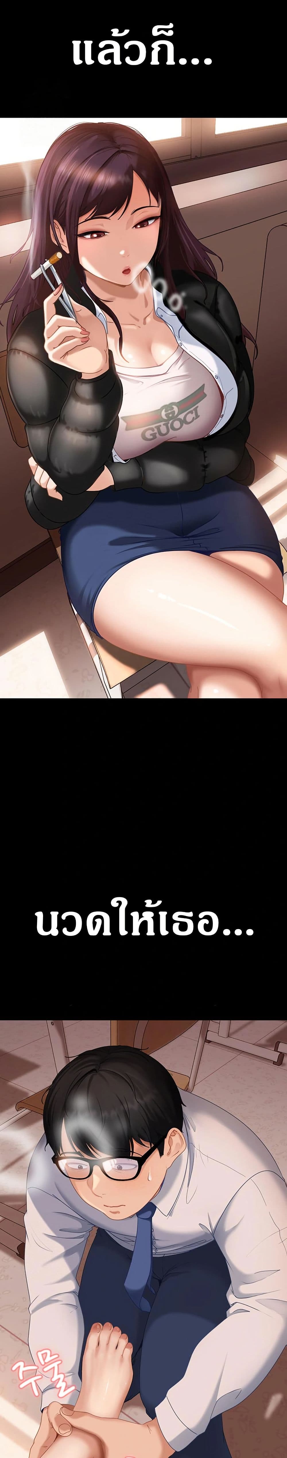 The Female Delinquent Set Her Eyes On Me page 27