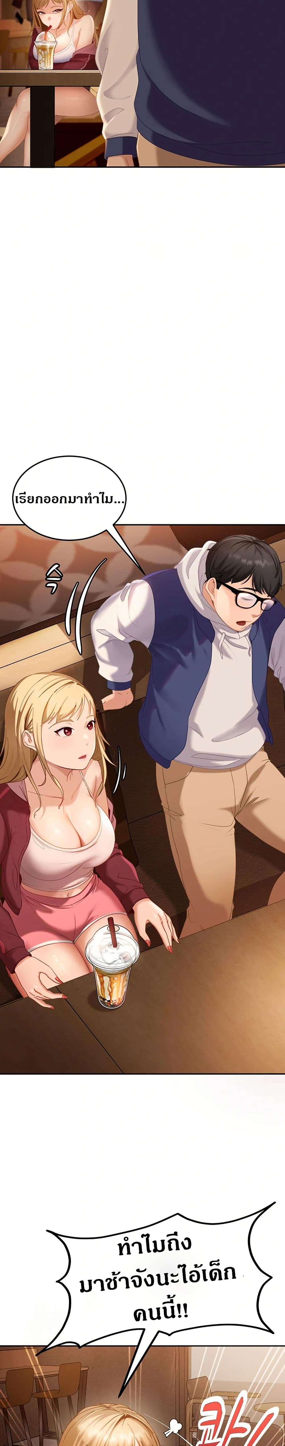 The Female Delinquent Set Her Eyes On Me page 34