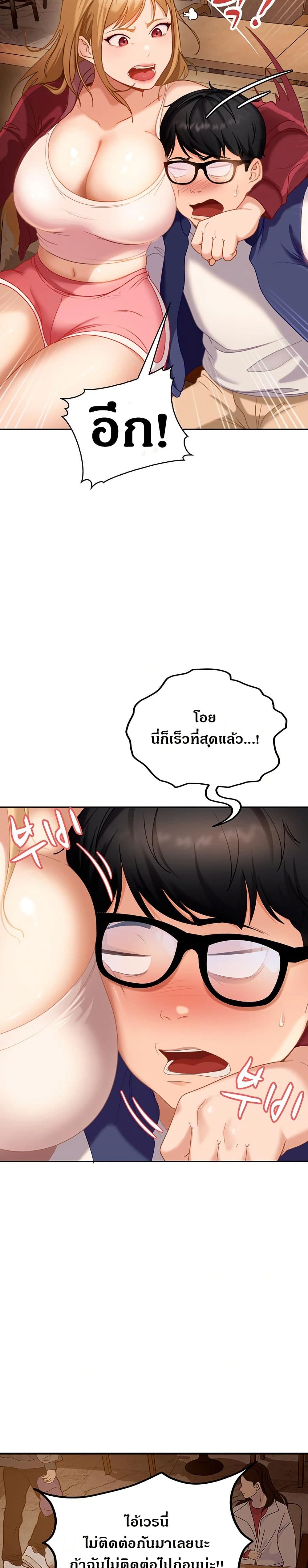 The Female Delinquent Set Her Eyes On Me page 35