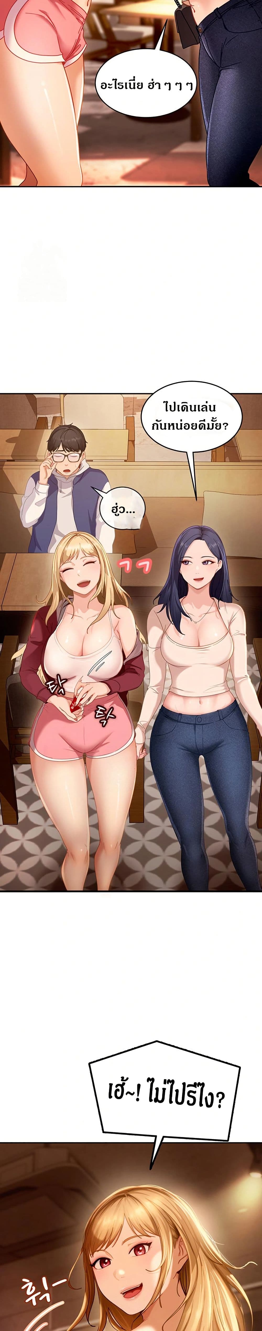 The Female Delinquent Set Her Eyes On Me page 38
