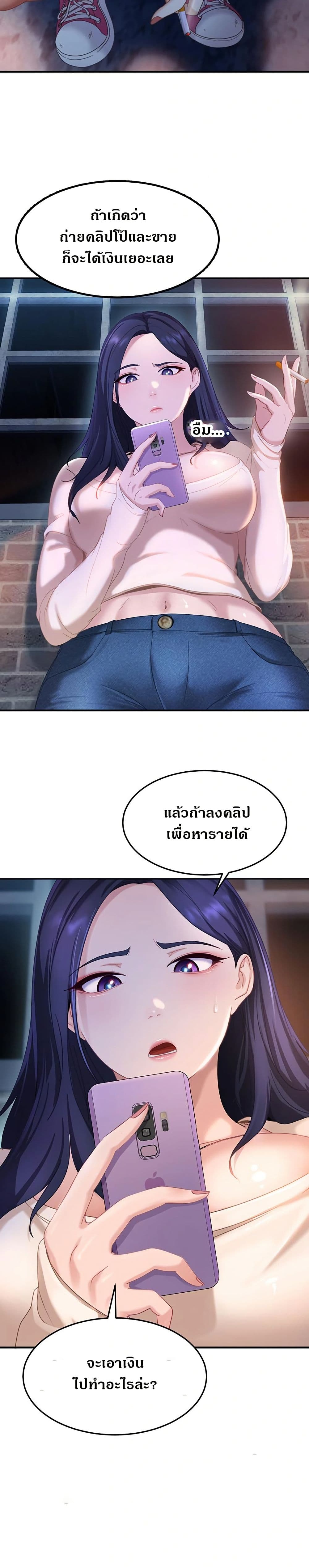 The Female Delinquent Set Her Eyes On Me page 43