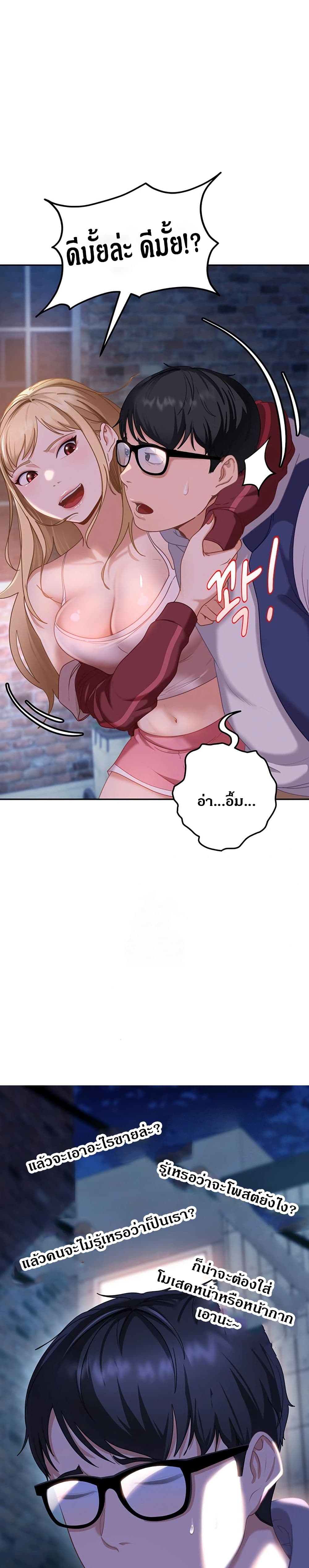 The Female Delinquent Set Her Eyes On Me page 49