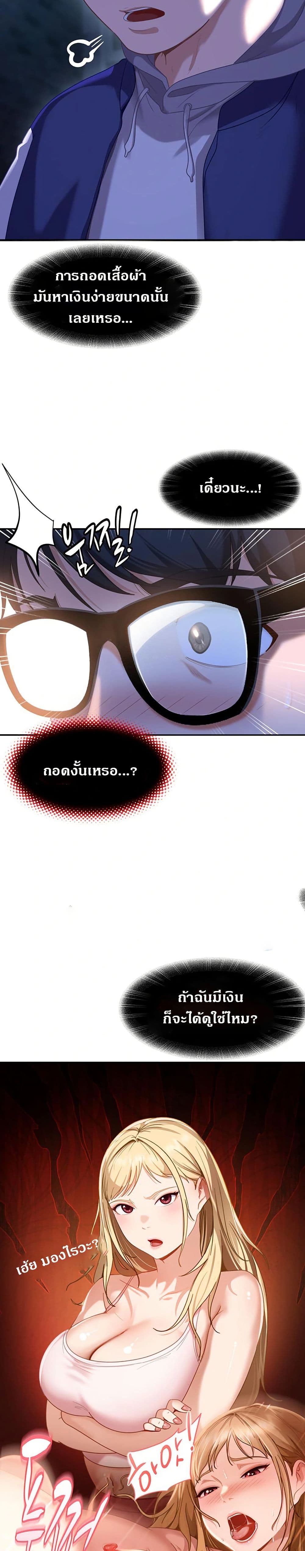 The Female Delinquent Set Her Eyes On Me page 50