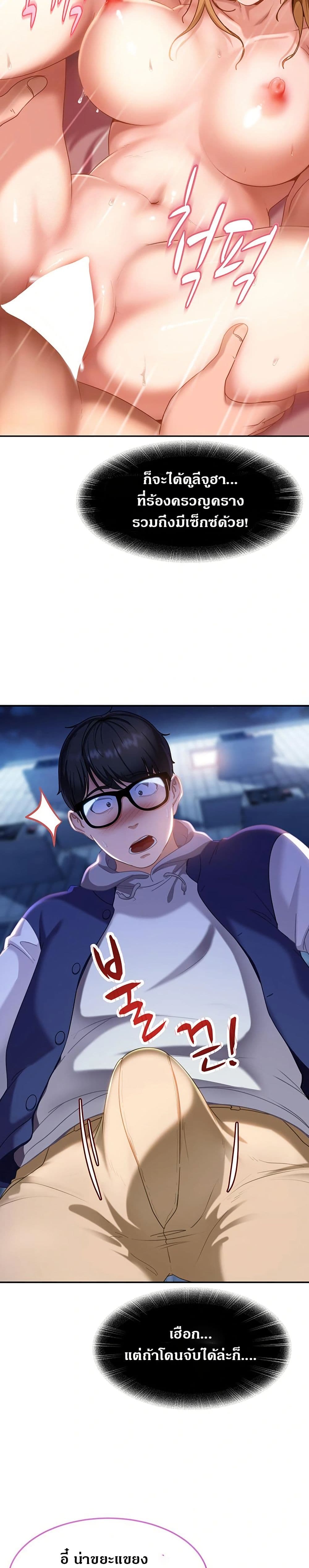 The Female Delinquent Set Her Eyes On Me page 51