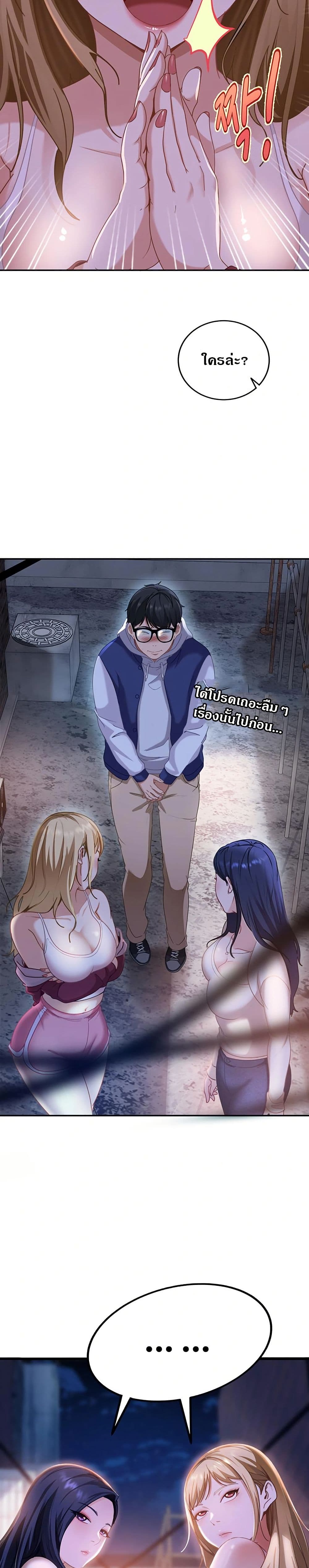 The Female Delinquent Set Her Eyes On Me page 54