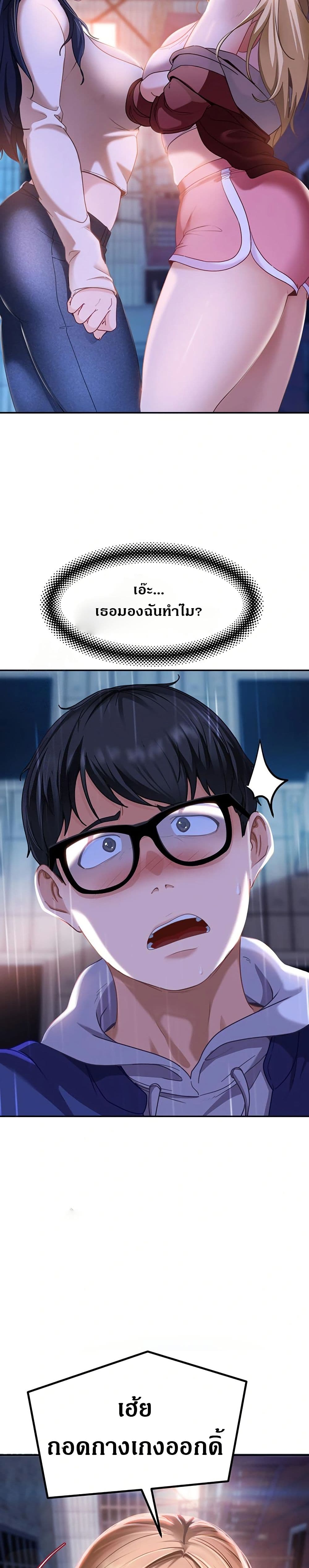 The Female Delinquent Set Her Eyes On Me page 55