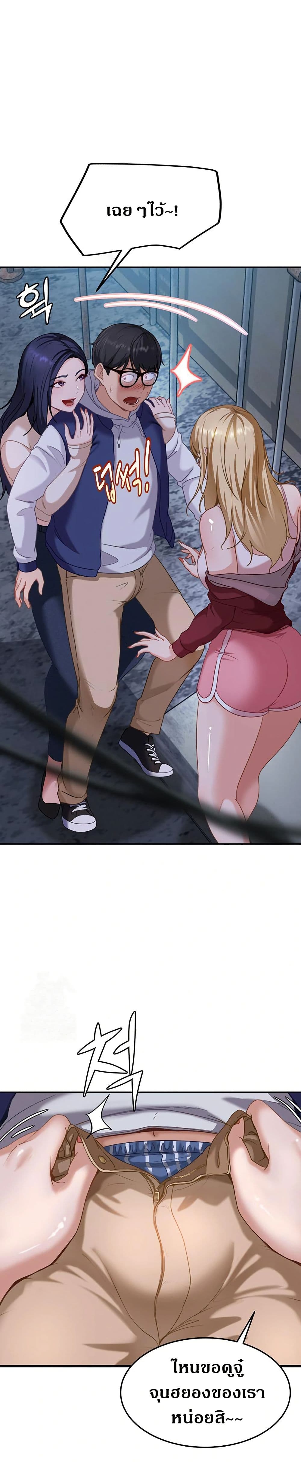 The Female Delinquent Set Her Eyes On Me page 1