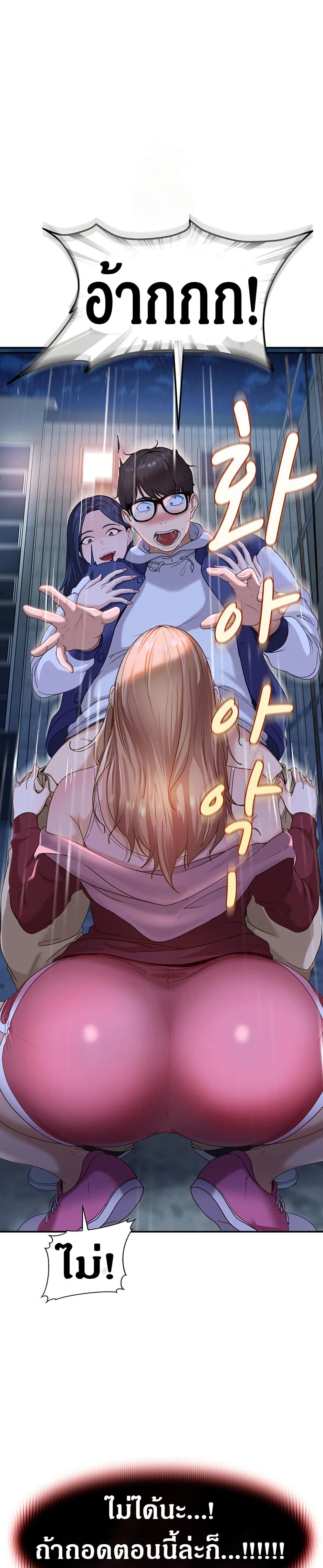 The Female Delinquent Set Her Eyes On Me page 2