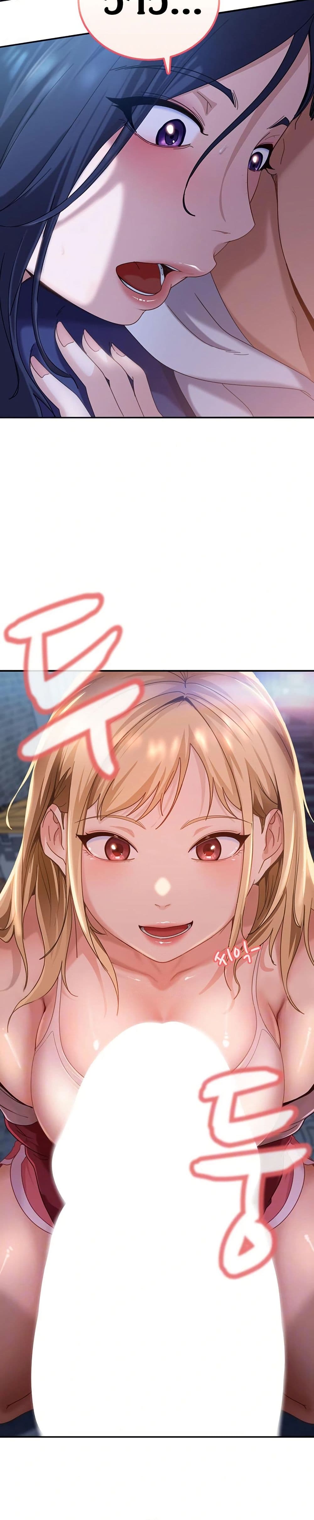 The Female Delinquent Set Her Eyes On Me page 4