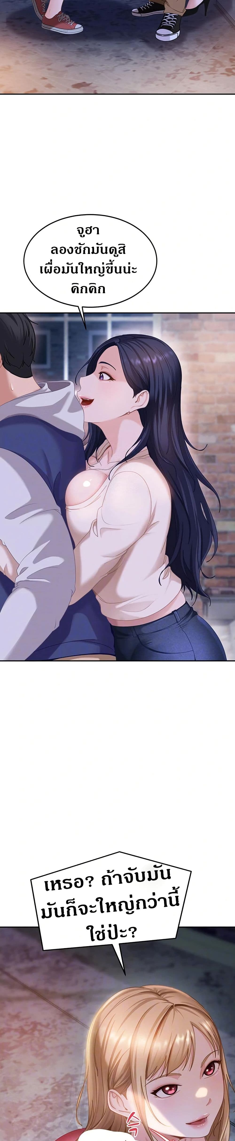 The Female Delinquent Set Her Eyes On Me page 8