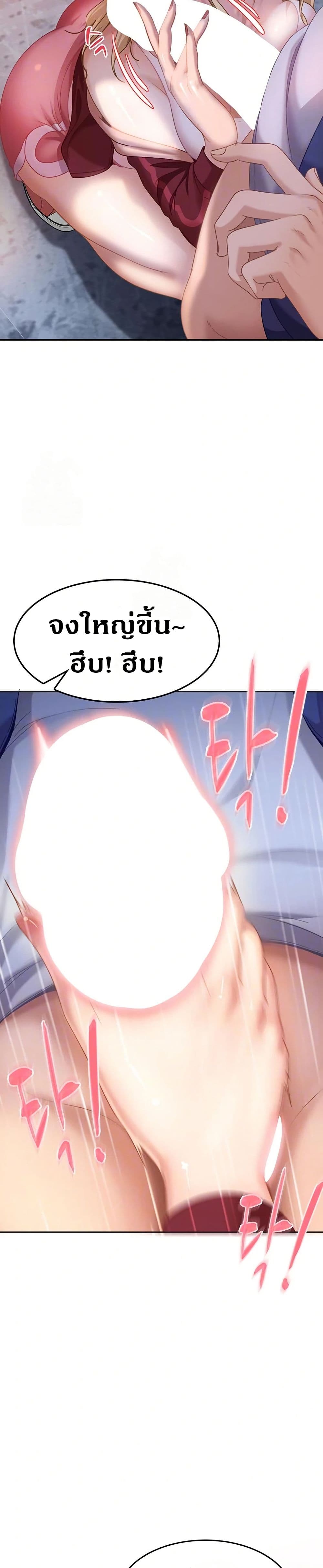 The Female Delinquent Set Her Eyes On Me page 9