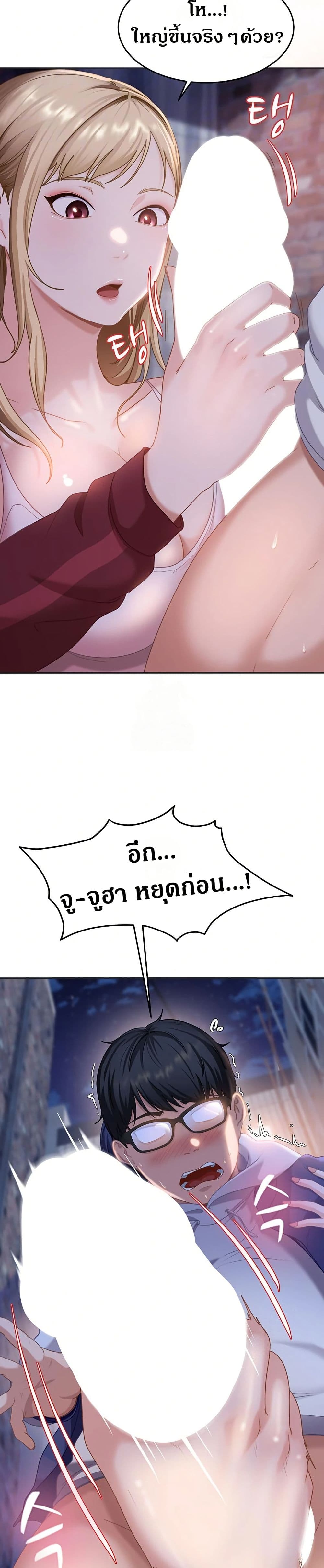 The Female Delinquent Set Her Eyes On Me page 10