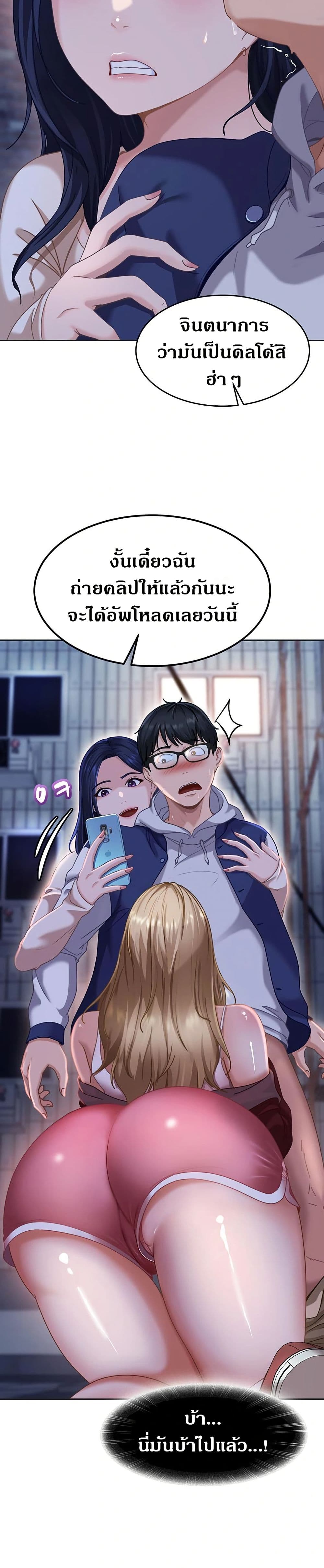 The Female Delinquent Set Her Eyes On Me page 14