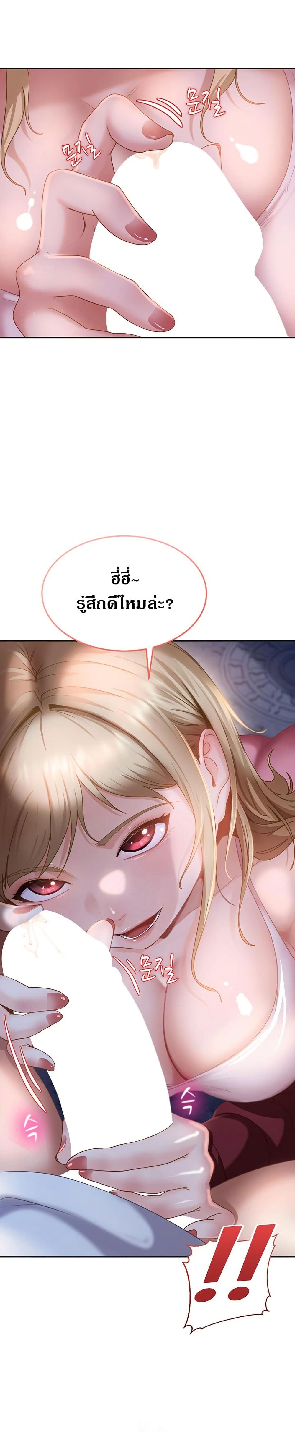 The Female Delinquent Set Her Eyes On Me page 15