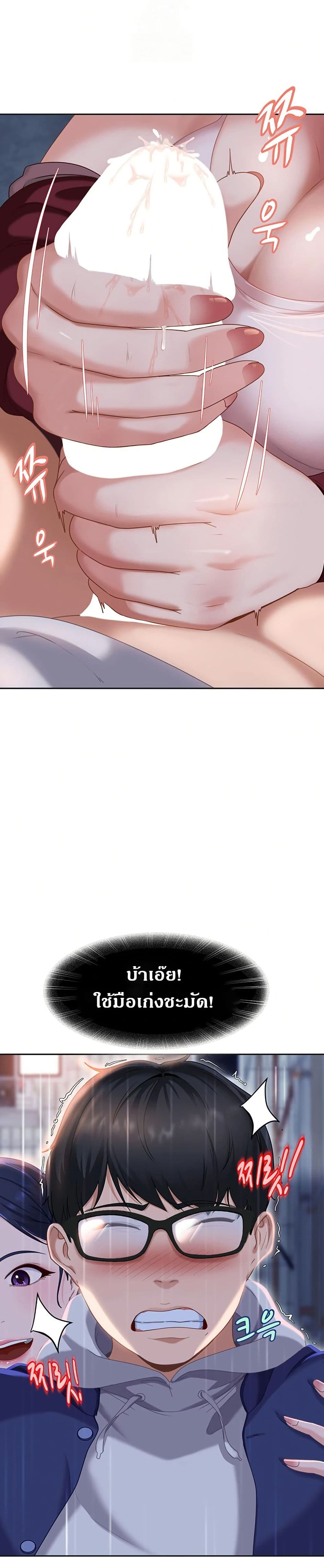 The Female Delinquent Set Her Eyes On Me page 16