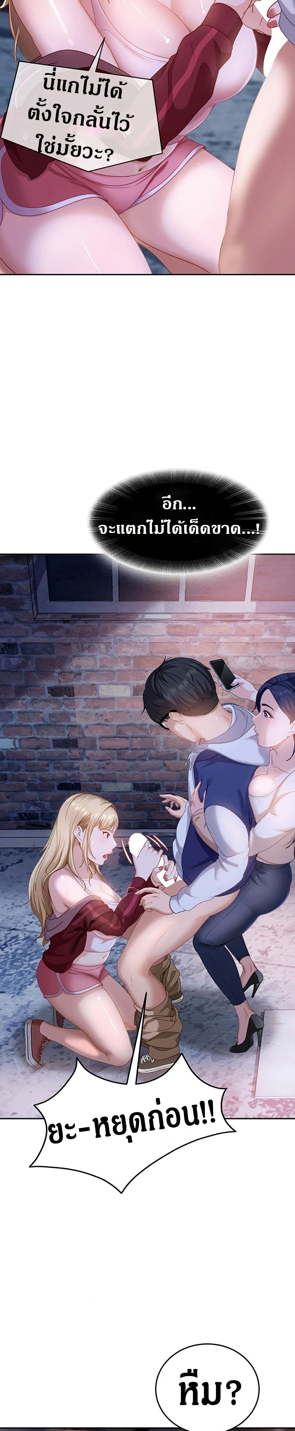 The Female Delinquent Set Her Eyes On Me page 18