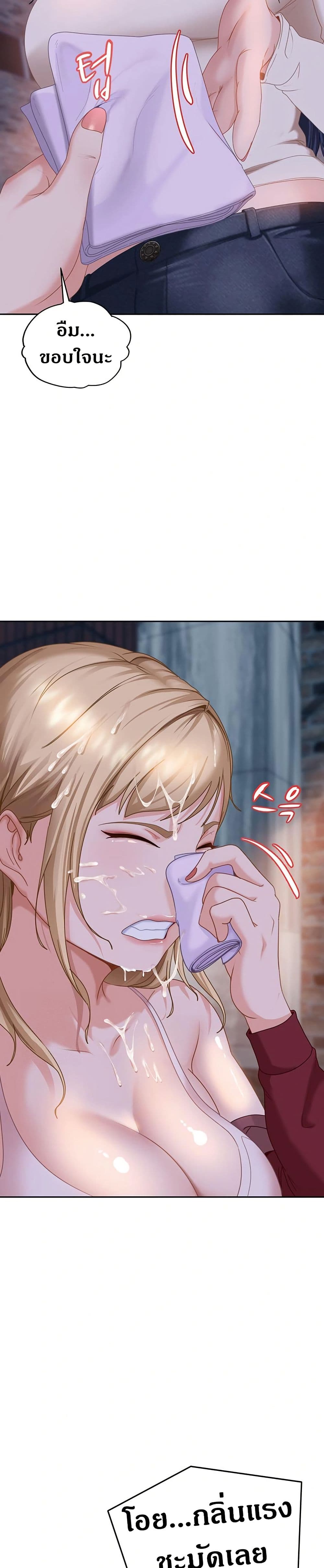 The Female Delinquent Set Her Eyes On Me page 23