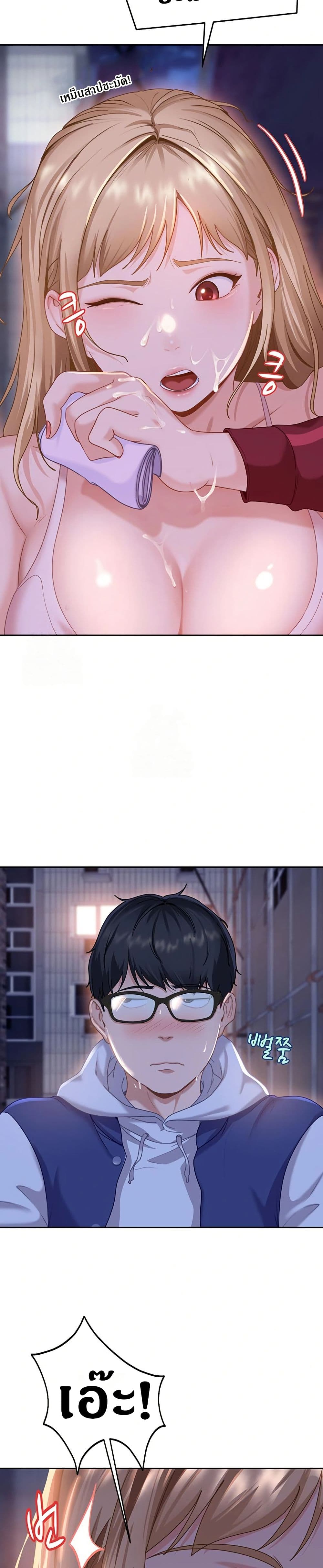 The Female Delinquent Set Her Eyes On Me page 24