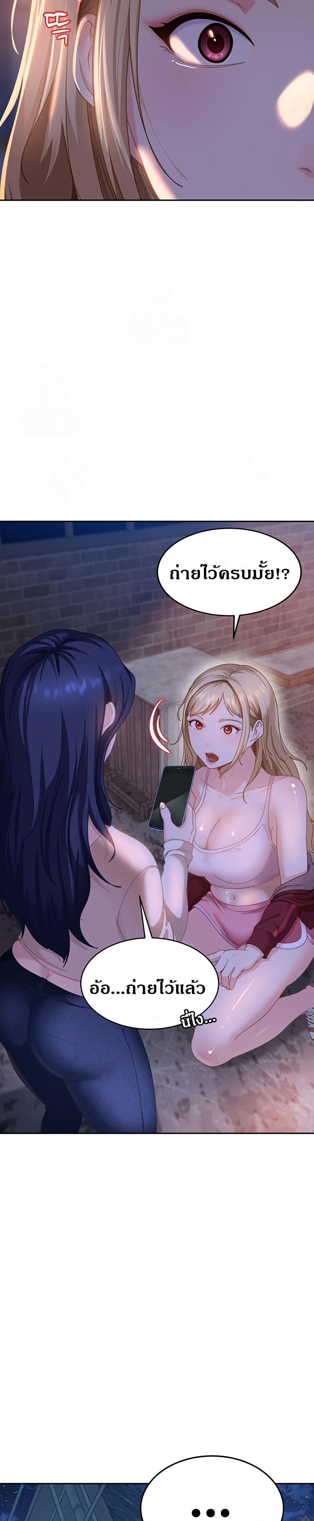 The Female Delinquent Set Her Eyes On Me page 25