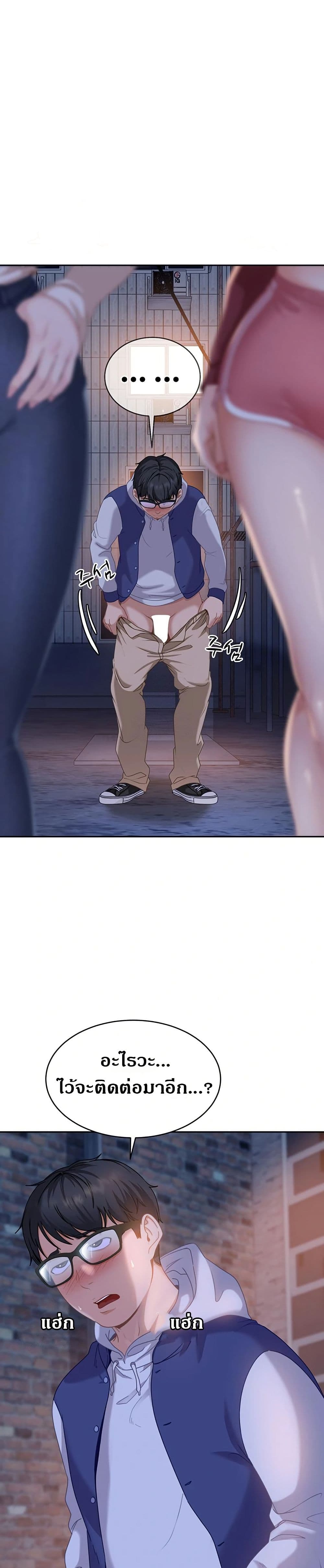 The Female Delinquent Set Her Eyes On Me page 29