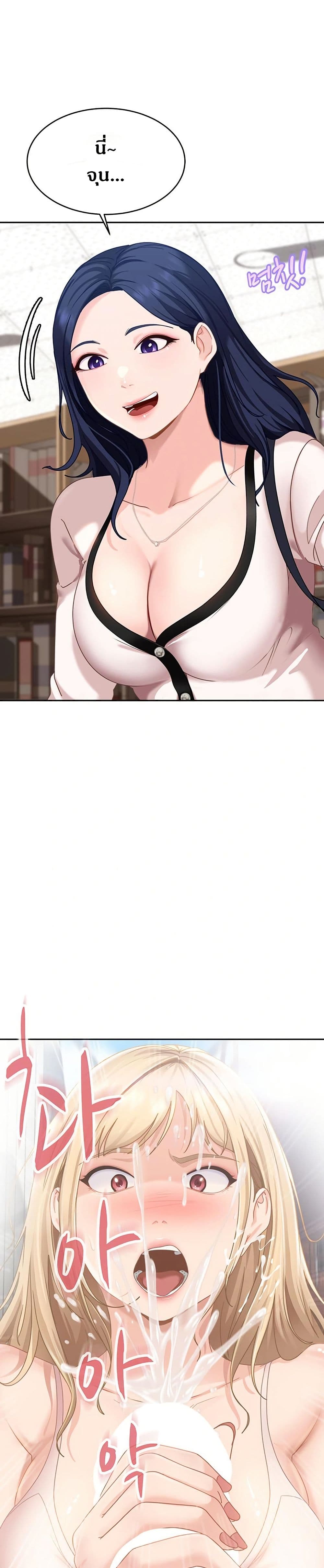 The Female Delinquent Set Her Eyes On Me page 41