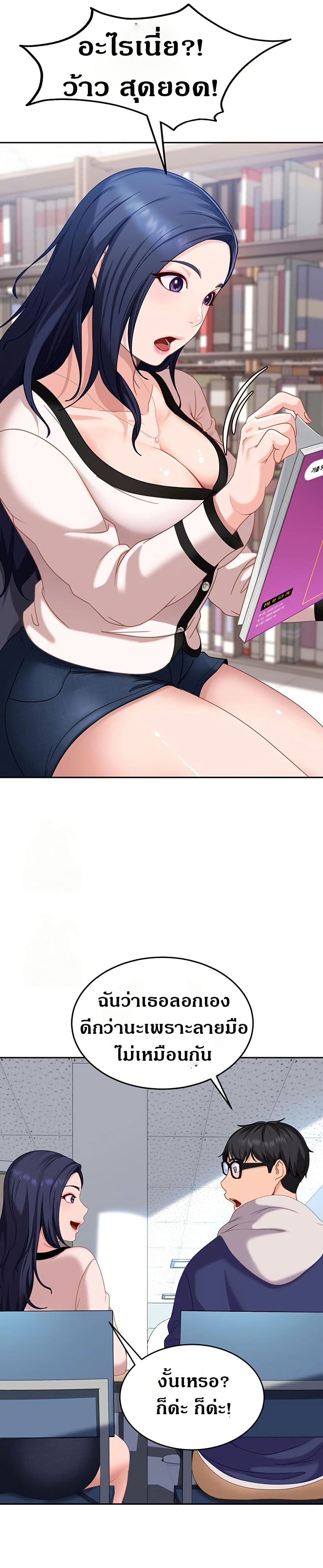 The Female Delinquent Set Her Eyes On Me page 44
