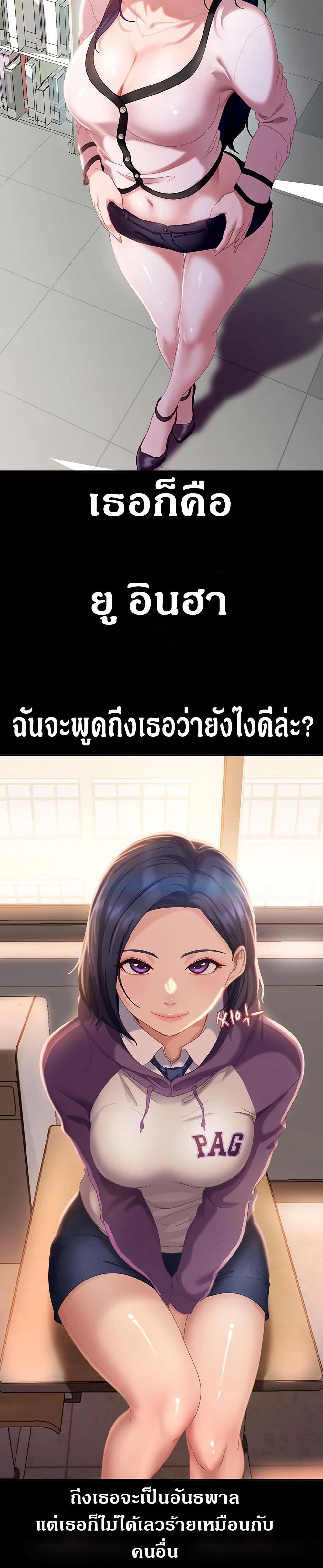 The Female Delinquent Set Her Eyes On Me page 46
