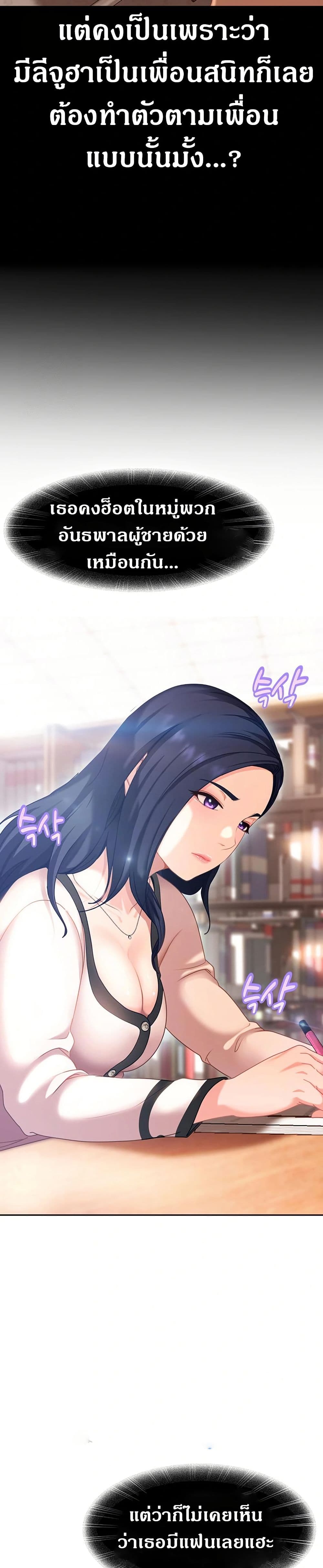 The Female Delinquent Set Her Eyes On Me page 49