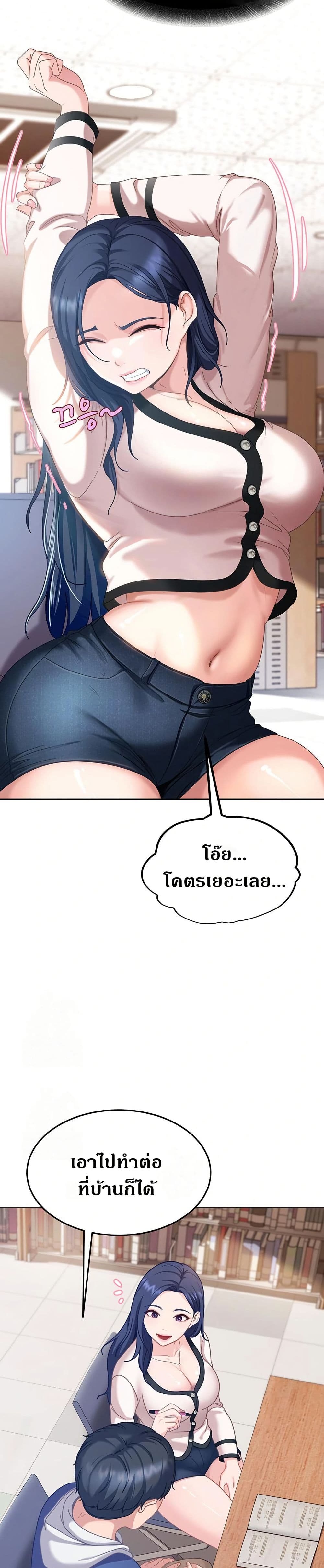 The Female Delinquent Set Her Eyes On Me page 50
