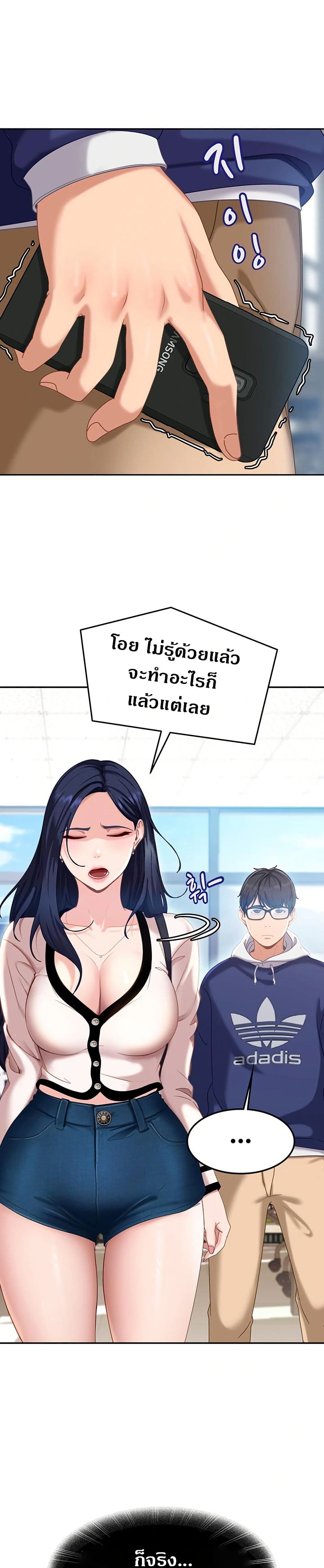 The Female Delinquent Set Her Eyes On Me page 57