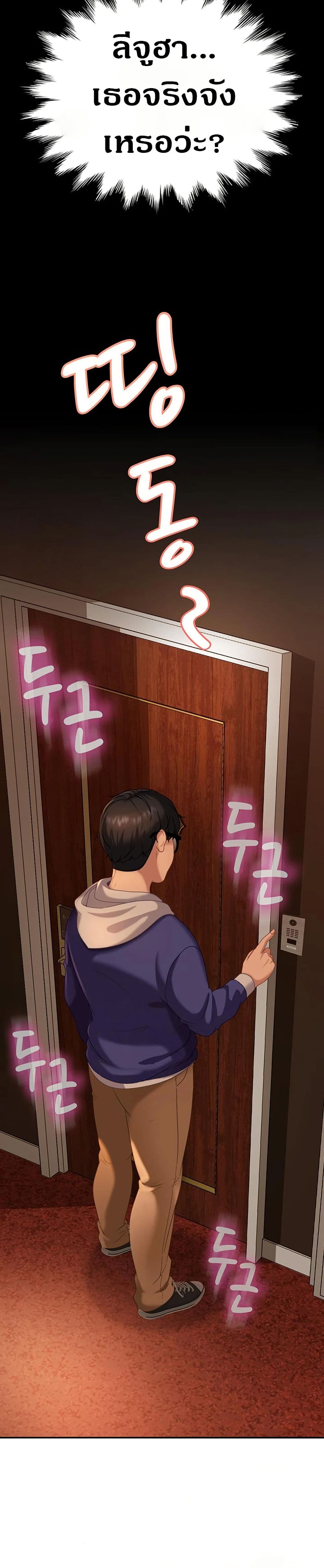 The Female Delinquent Set Her Eyes On Me page 59