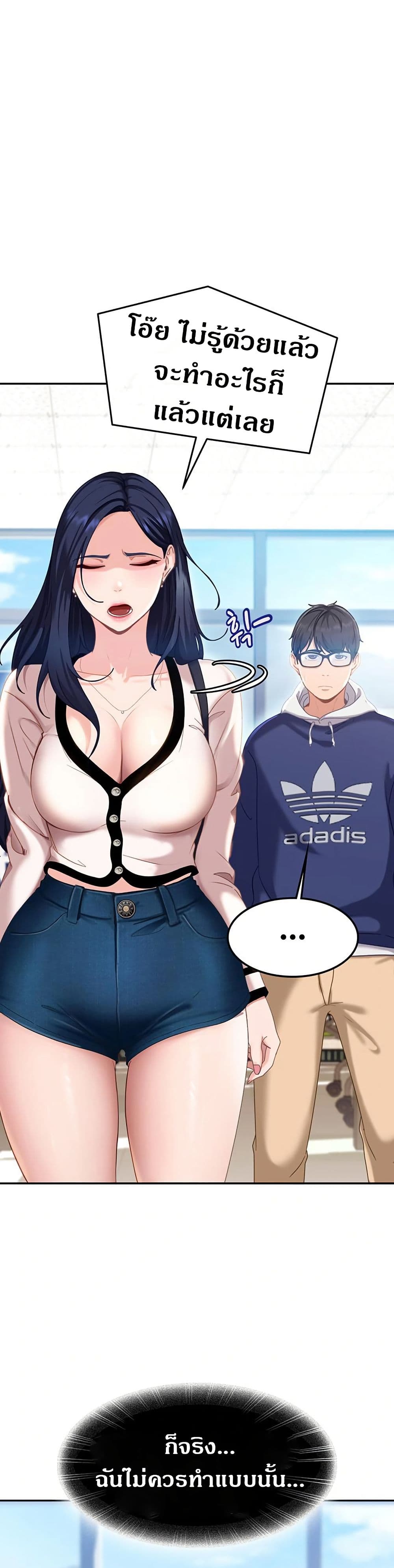 The Female Delinquent Set Her Eyes On Me page 1