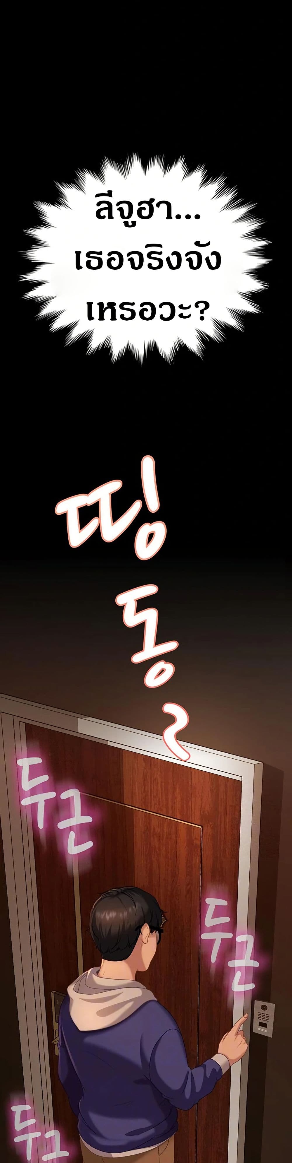 The Female Delinquent Set Her Eyes On Me page 3