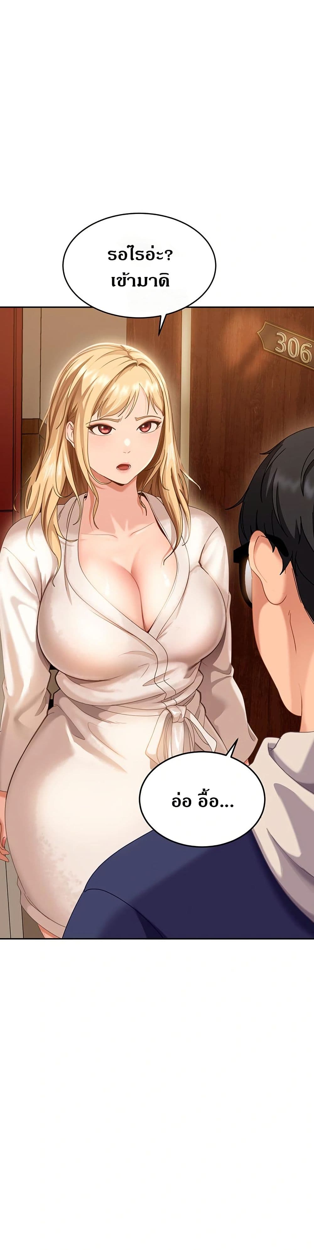 The Female Delinquent Set Her Eyes On Me page 13