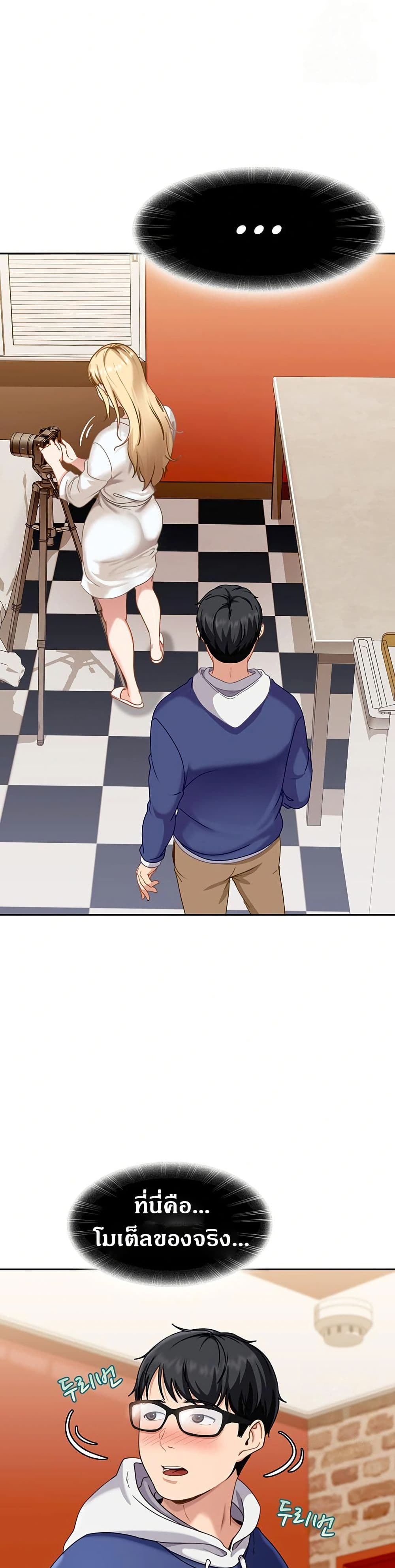 The Female Delinquent Set Her Eyes On Me page 15