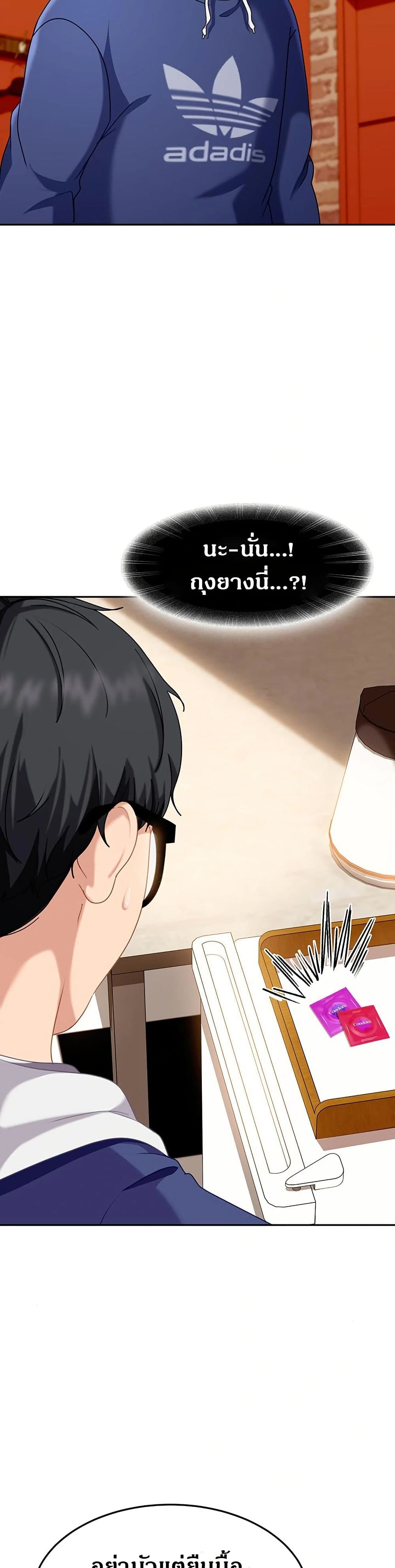 The Female Delinquent Set Her Eyes On Me page 16
