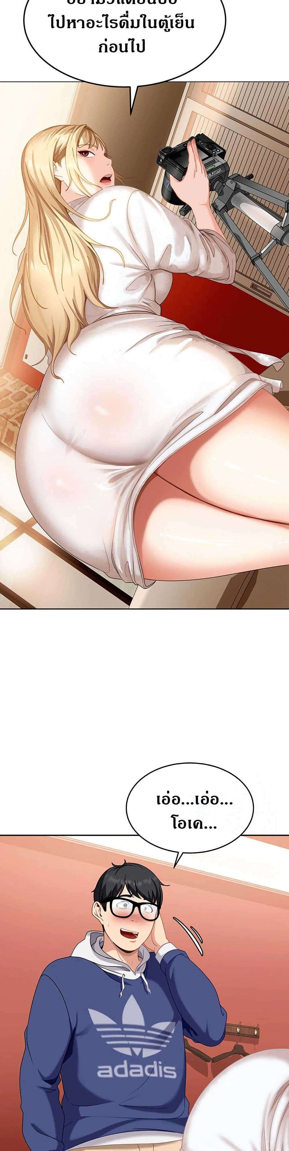 The Female Delinquent Set Her Eyes On Me page 17