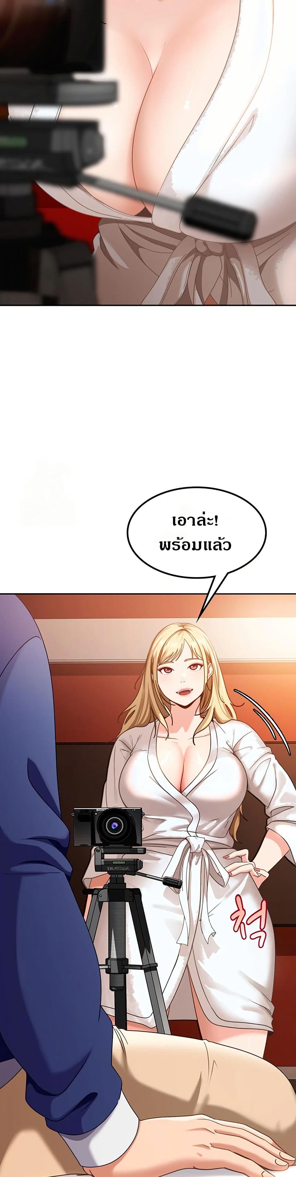 The Female Delinquent Set Her Eyes On Me page 19