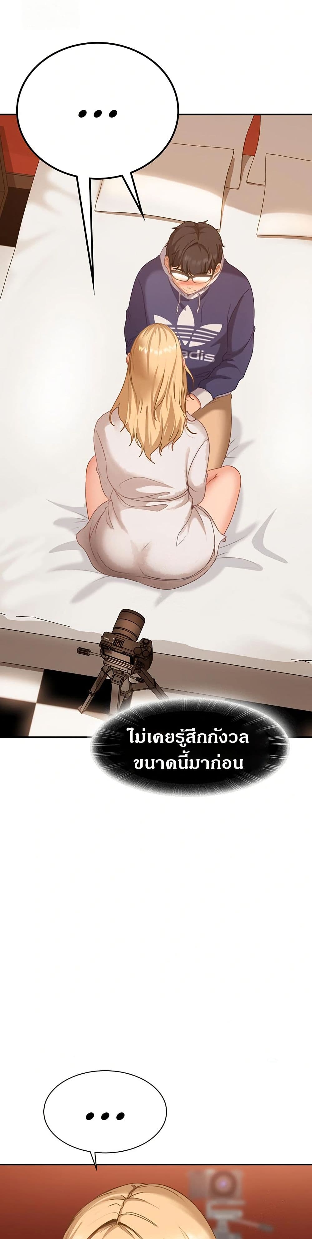 The Female Delinquent Set Her Eyes On Me page 21