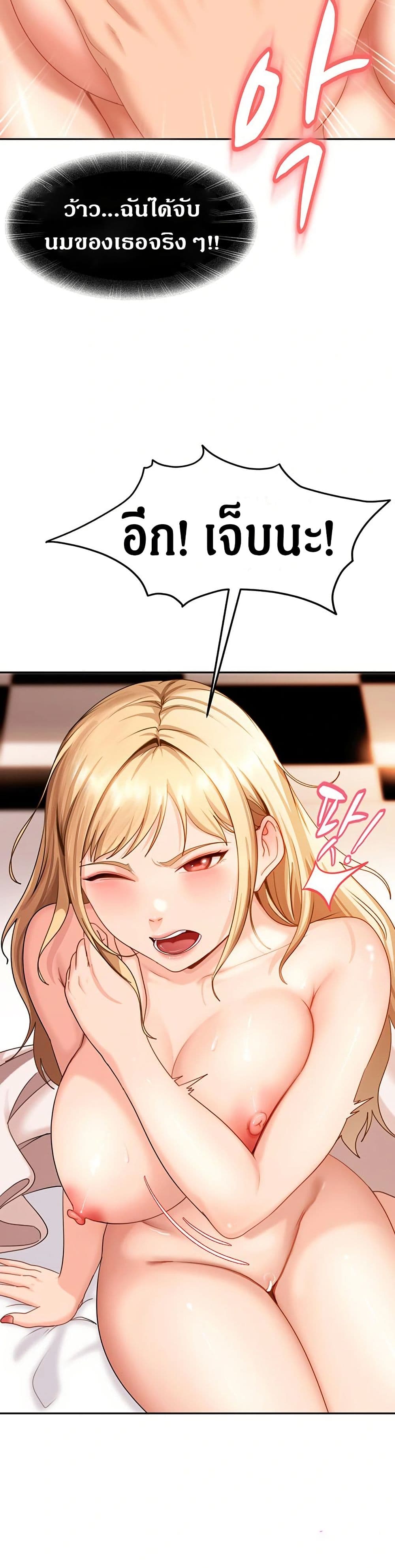 The Female Delinquent Set Her Eyes On Me page 32