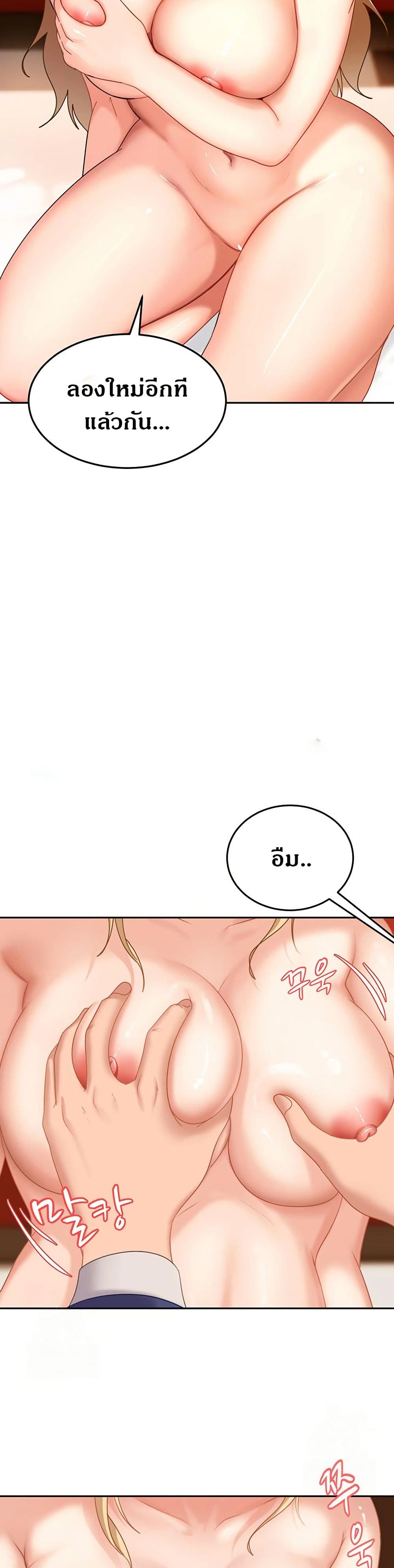 The Female Delinquent Set Her Eyes On Me page 34